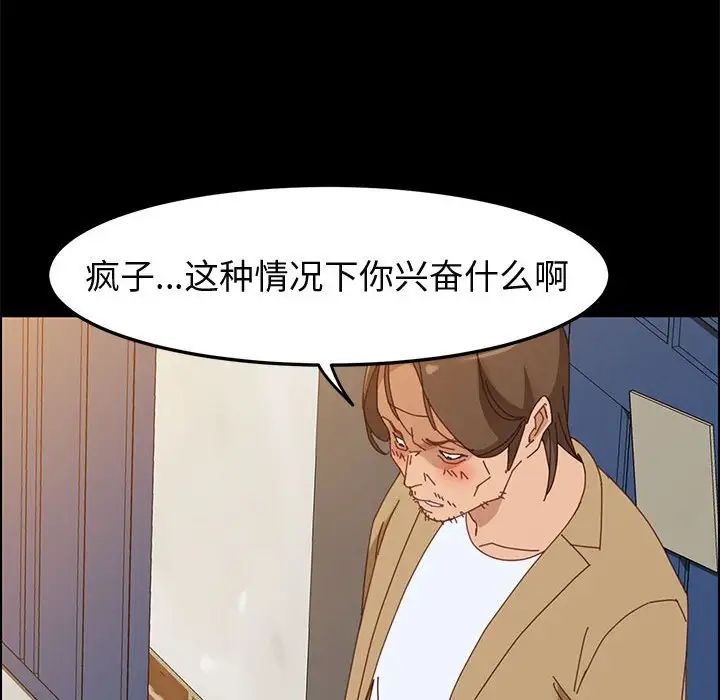 上门徒弟第41话