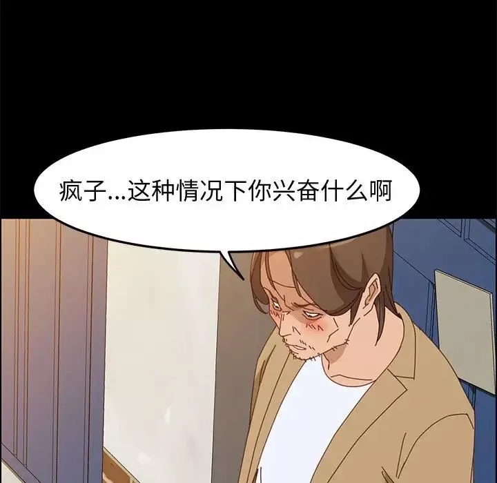 上門徒弟第41話
