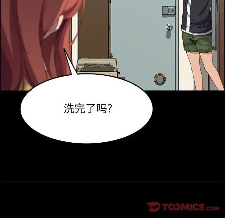 上门徒弟第41话