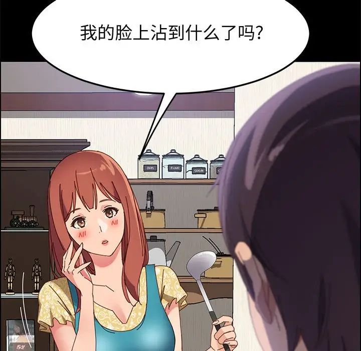 上门徒弟第41话