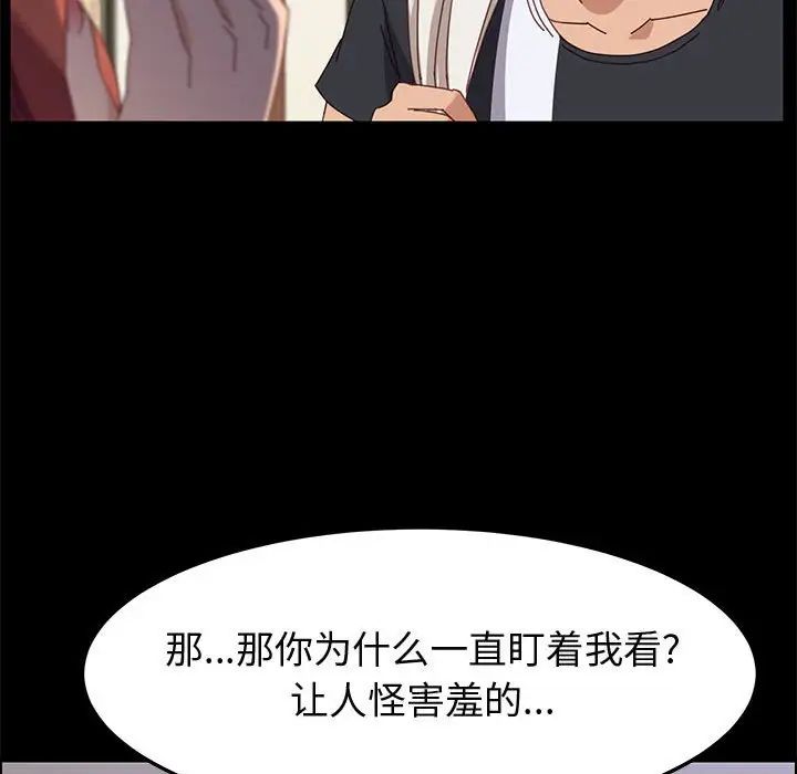 上门徒弟第41话