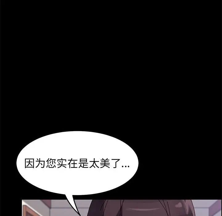 上门徒弟第41话