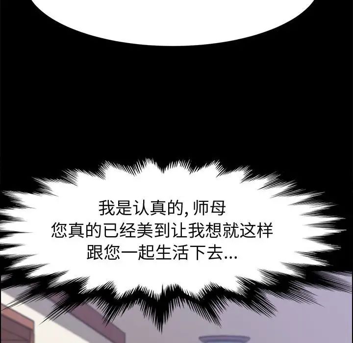 上门徒弟第41话