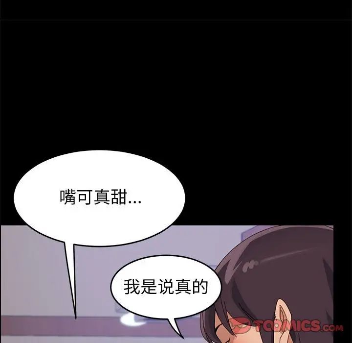 上门徒弟第41话