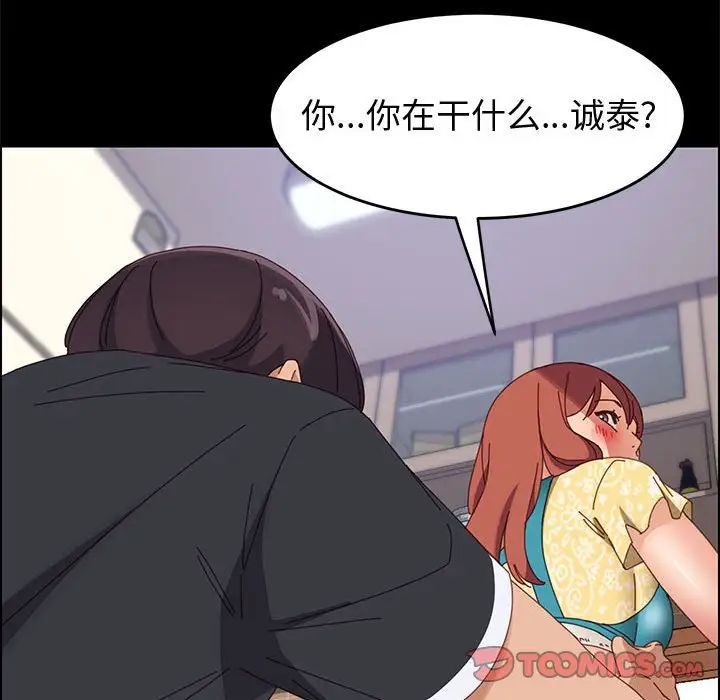 上门徒弟第41话
