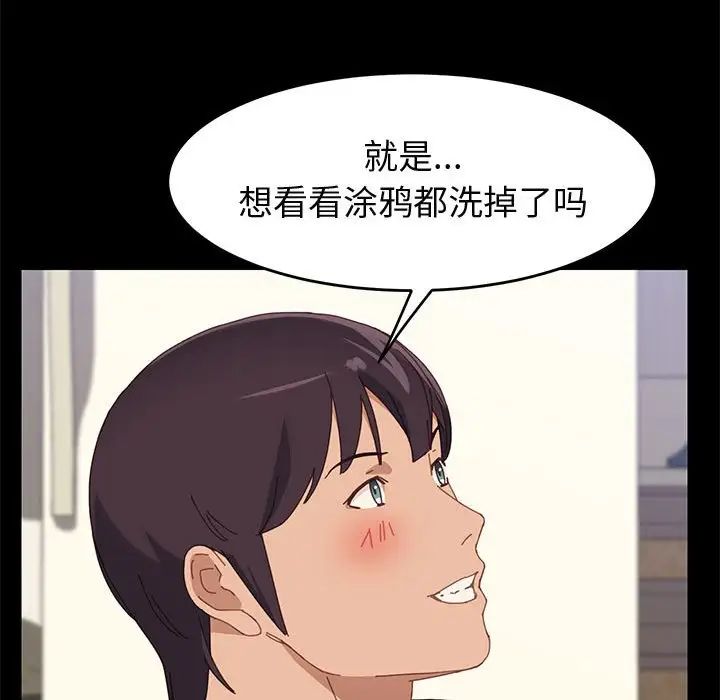 上门徒弟第41话
