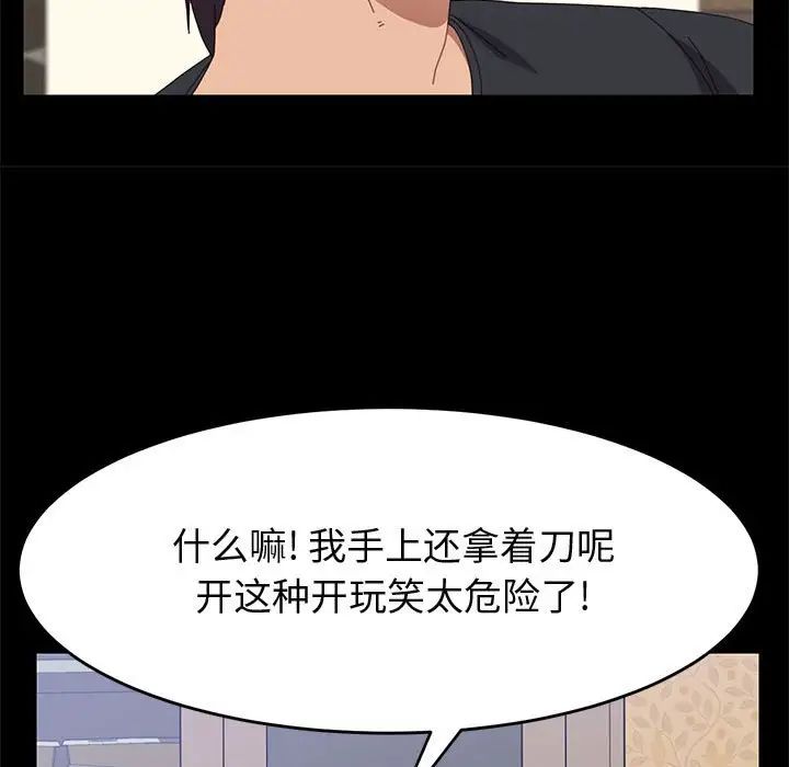 上门徒弟第41话