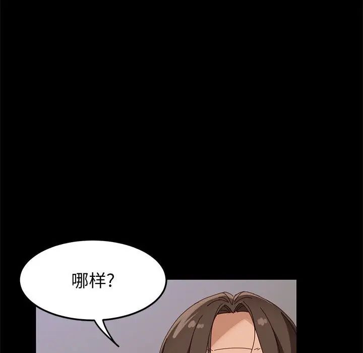 上門徒弟第43話