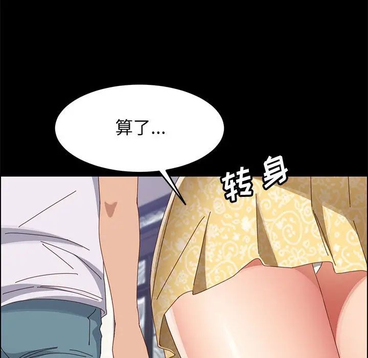 上门徒弟第43话