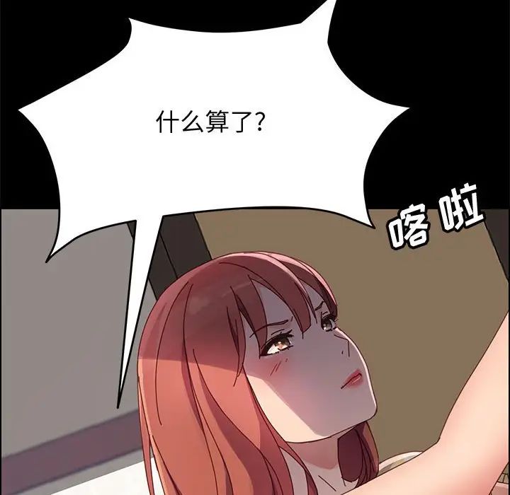 上門徒弟第43話