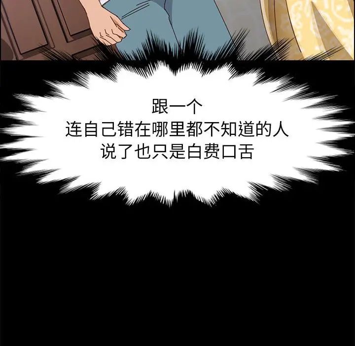 上门徒弟第43话