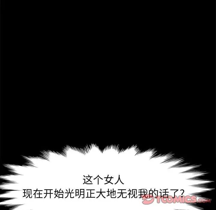 上門徒弟第43話