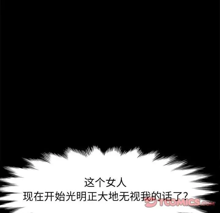 上門徒弟第43話
