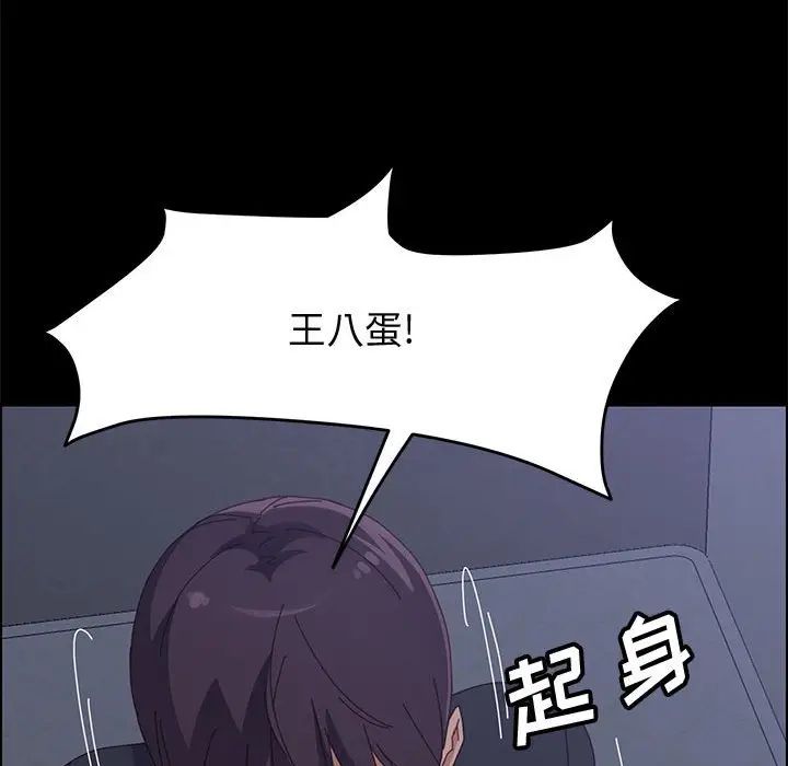 上門徒弟第43話