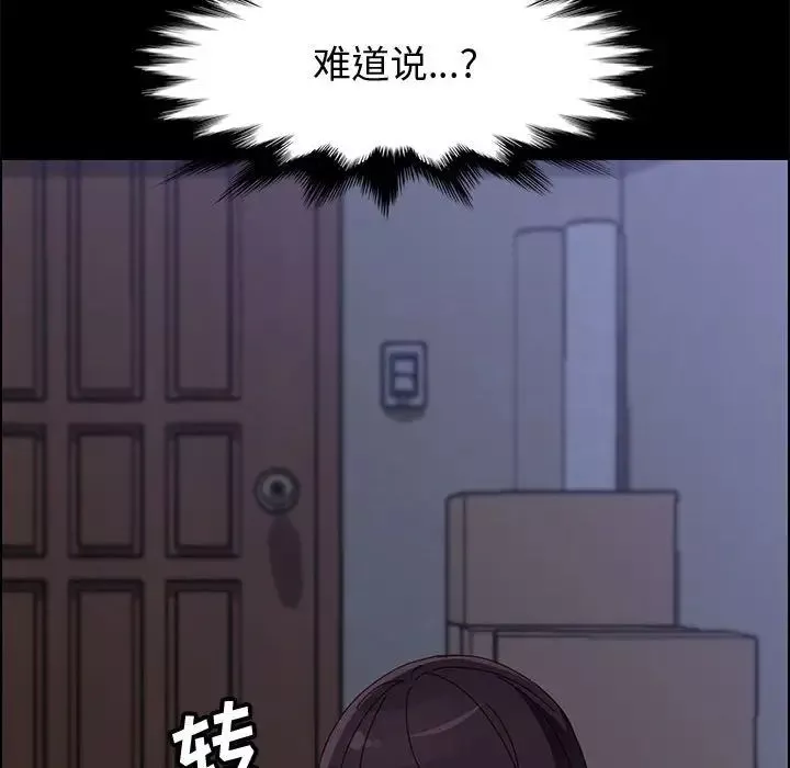 上門徒弟第43話