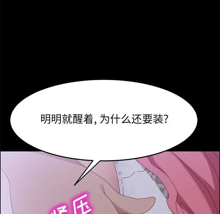 上門徒弟第43話