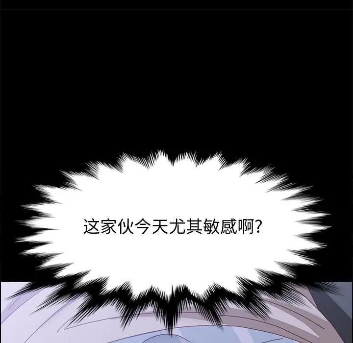 上門徒弟第43話