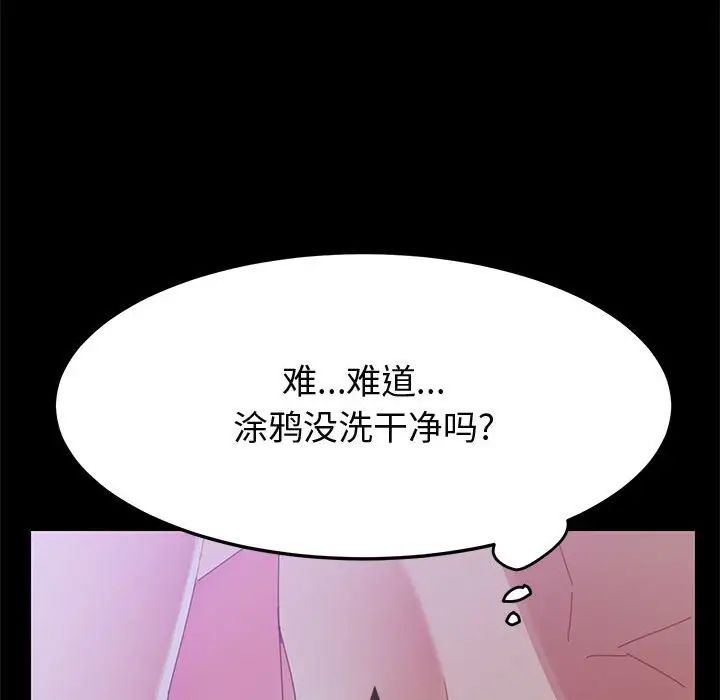 上門徒弟第43話