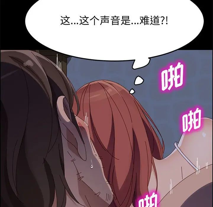 上门徒弟第43话