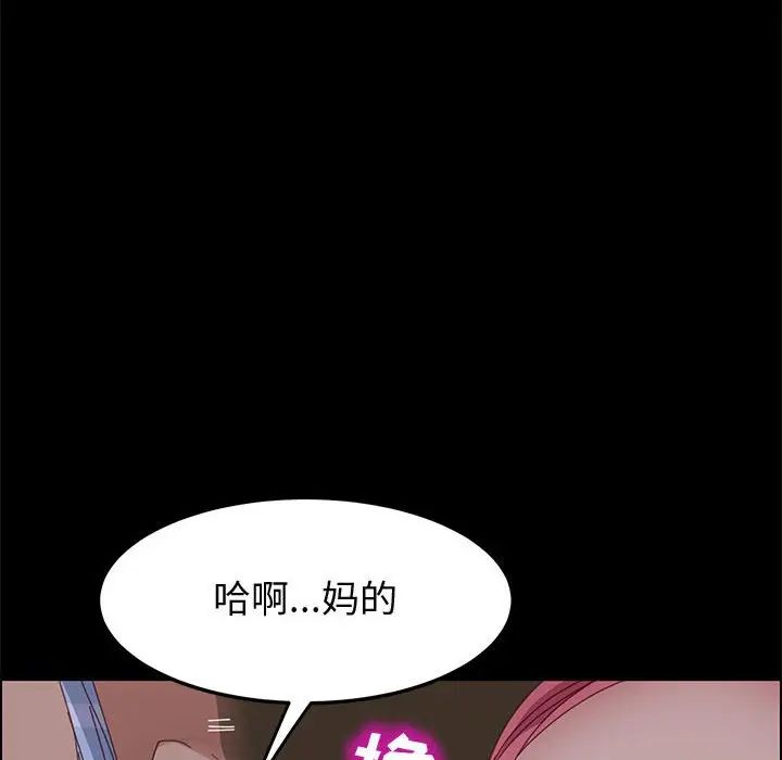 上门徒弟第43话