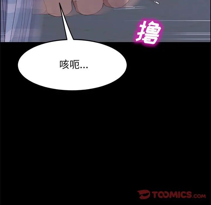 上門徒弟第43話