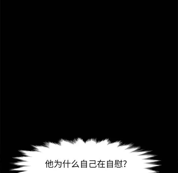 上門徒弟第43話