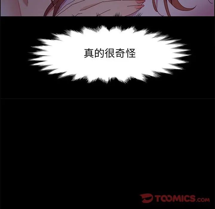 上門徒弟第43話