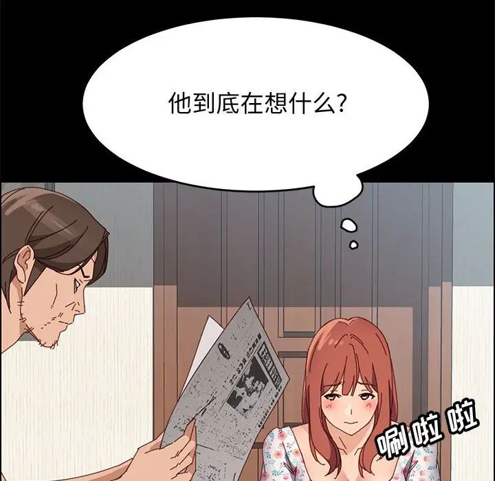 上门徒弟第43话