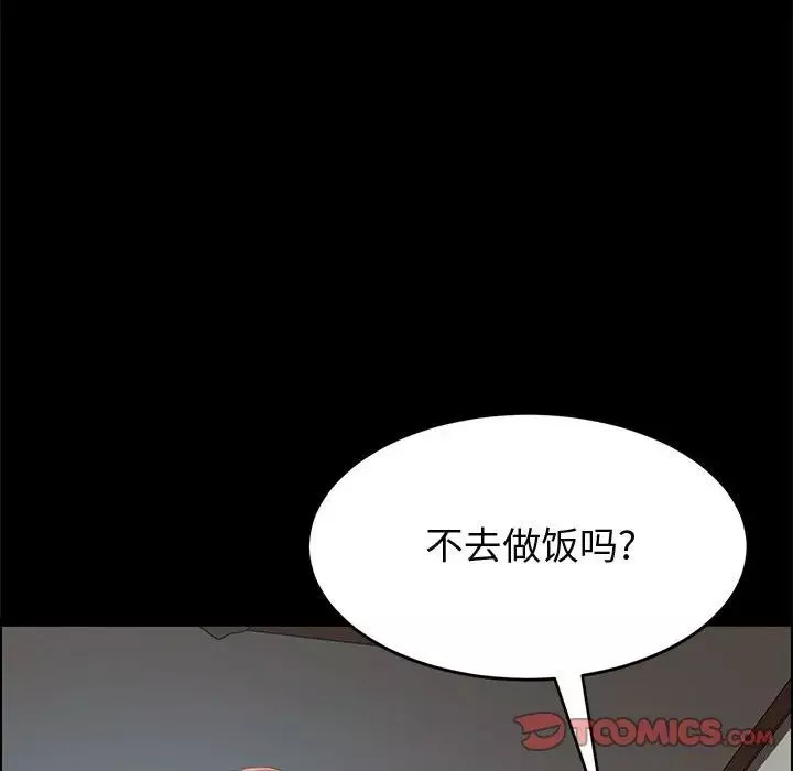 上門徒弟第43話