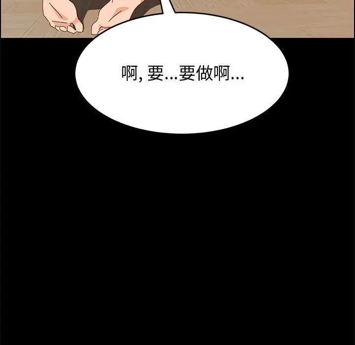上門徒弟第43話