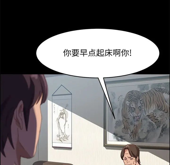 上門徒弟第43話