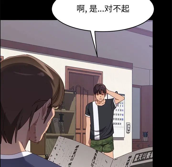 上门徒弟第43话