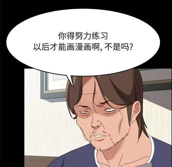 上門徒弟第43話