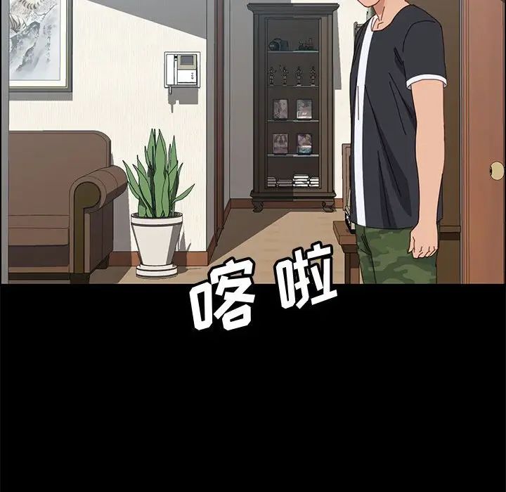 上门徒弟第43话