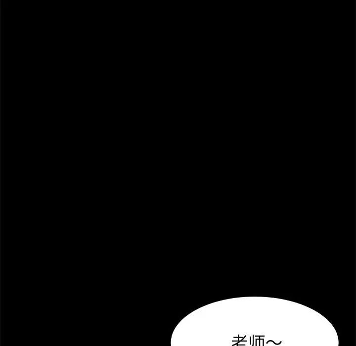 上门徒弟第43话