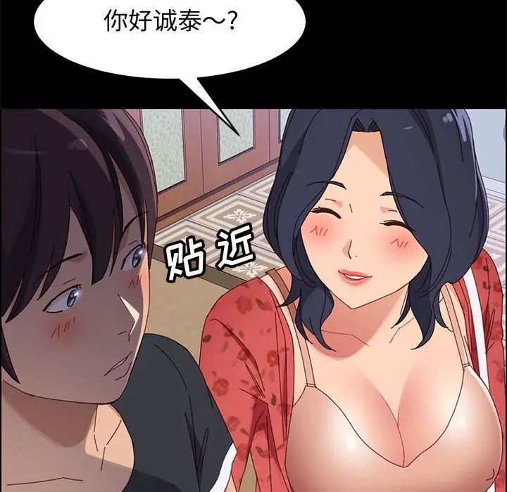 上门徒弟第43话
