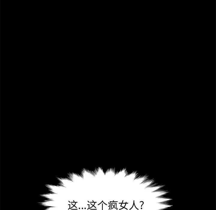 上门徒弟第43话