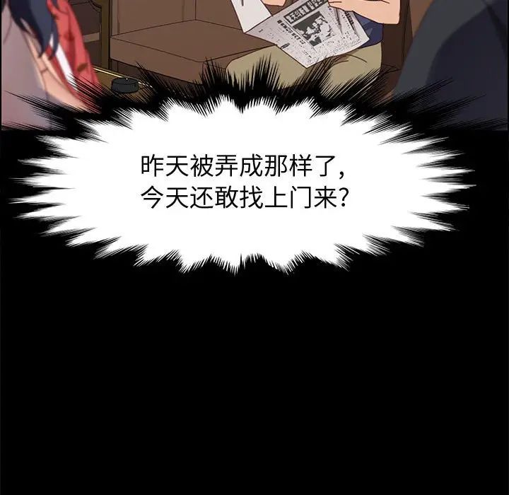 上门徒弟第43话
