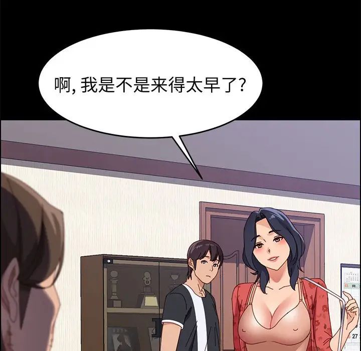 上門徒弟第43話