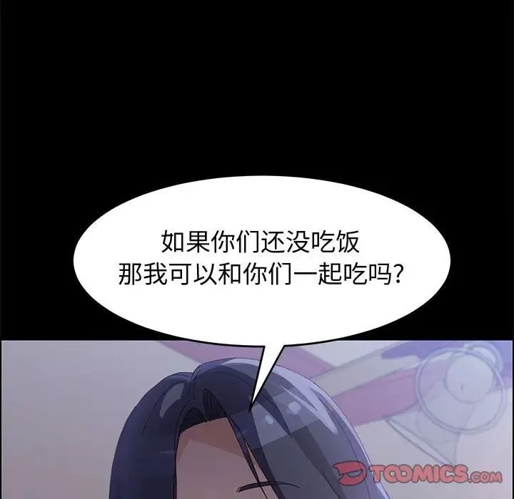 上門徒弟第43話