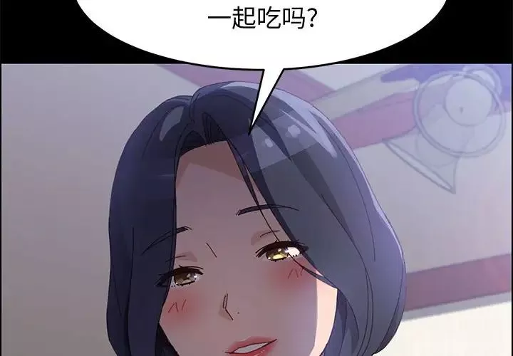 上門徒弟第44話