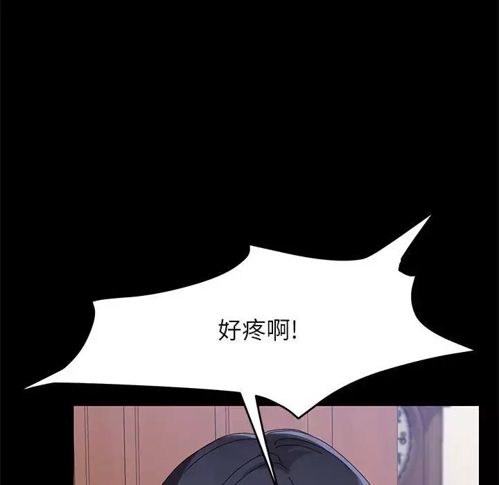 上門徒弟第44話