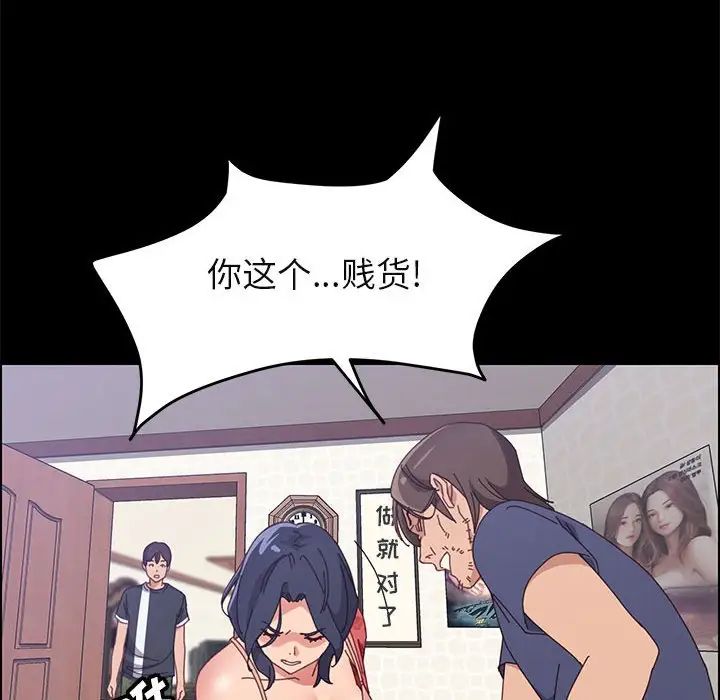 上门徒弟第44话