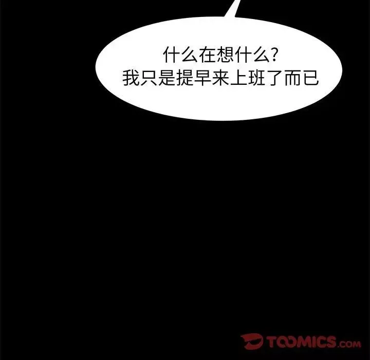 上門徒弟第44話