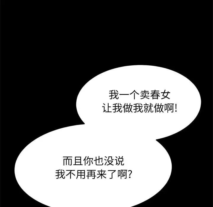 上门徒弟第44话