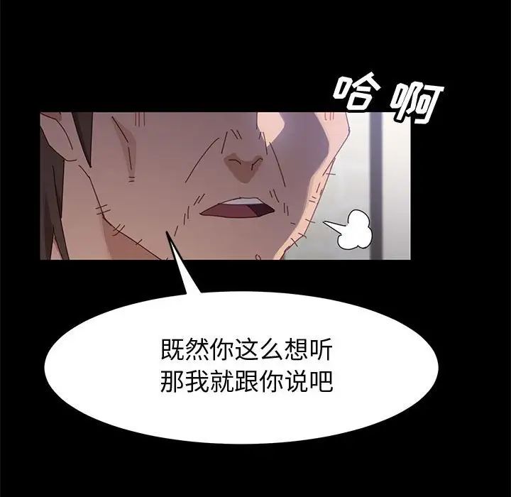 上门徒弟第44话