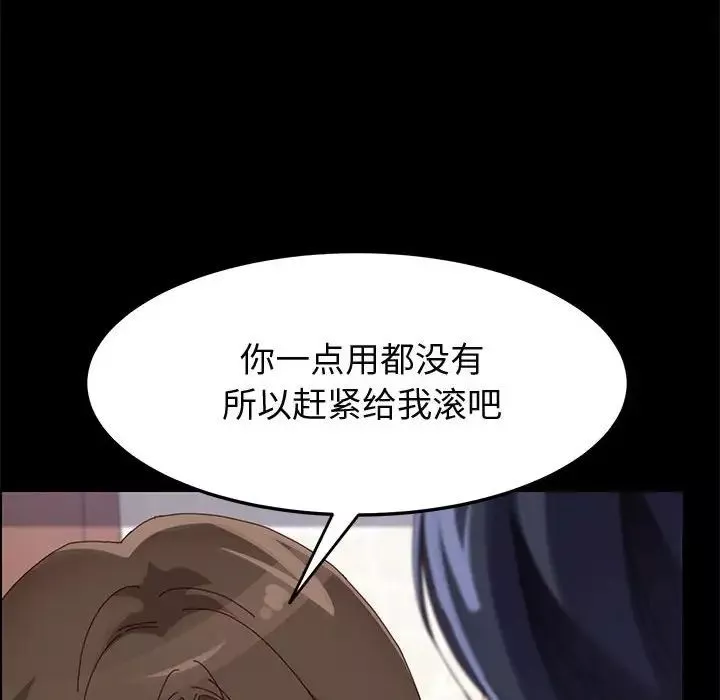上門徒弟第44話