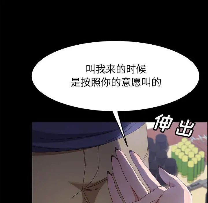 上门徒弟第44话
