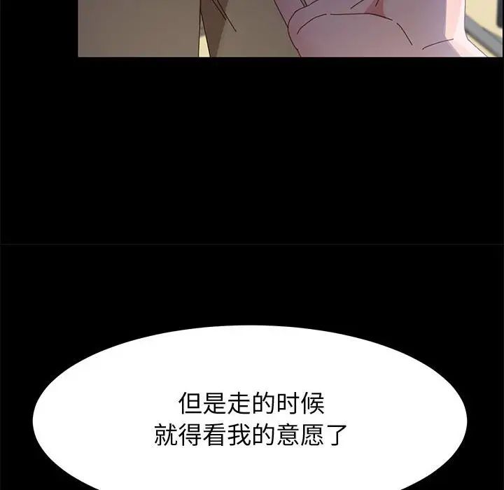 上门徒弟第44话