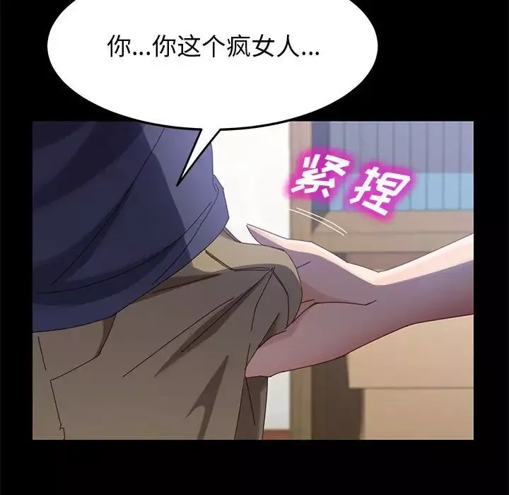 上門徒弟第44話